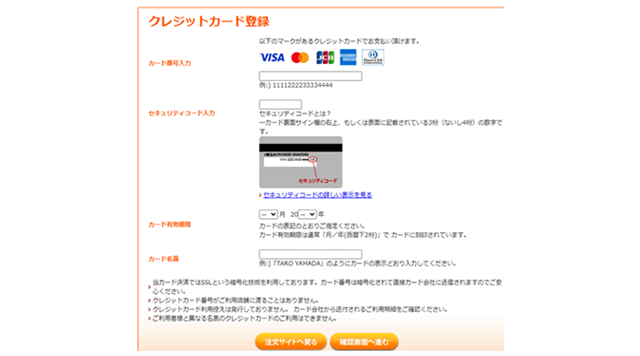 情報を入力