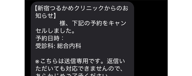 予約確定メール
