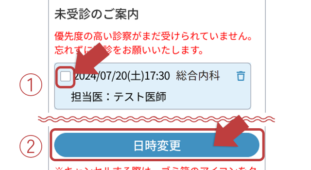 ログイン後のトップページ