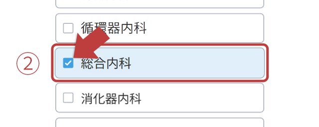 別の科の診療を受けたい場合