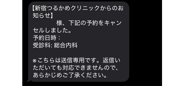 予約確定メール