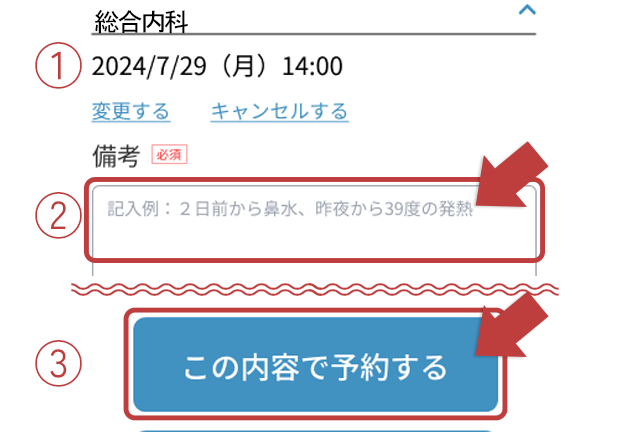 具体的な症状の記入