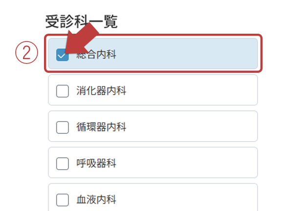 別の科の診療を受けたい場合