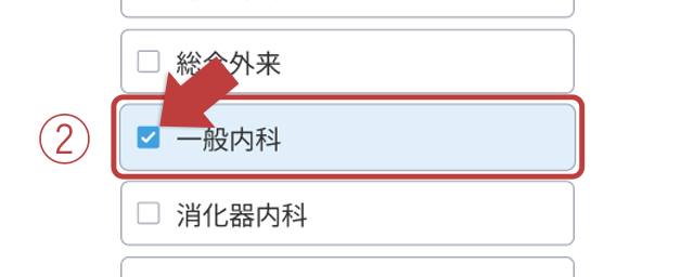 別の科の診療を受けたい場合