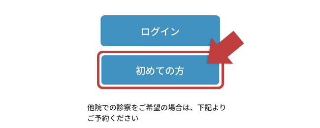 ログイン画面にアクセス