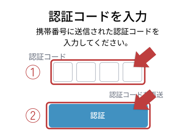 受診者情報を入力